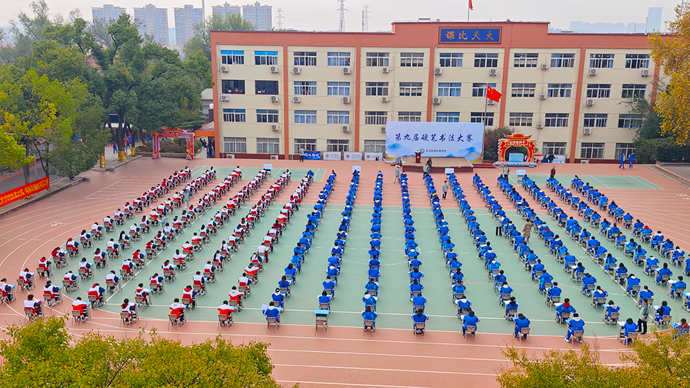 墨韵飘香书写经典  同心筑梦锦绣未来  | 我校第九届硬笔书法大赛圆满成功举办